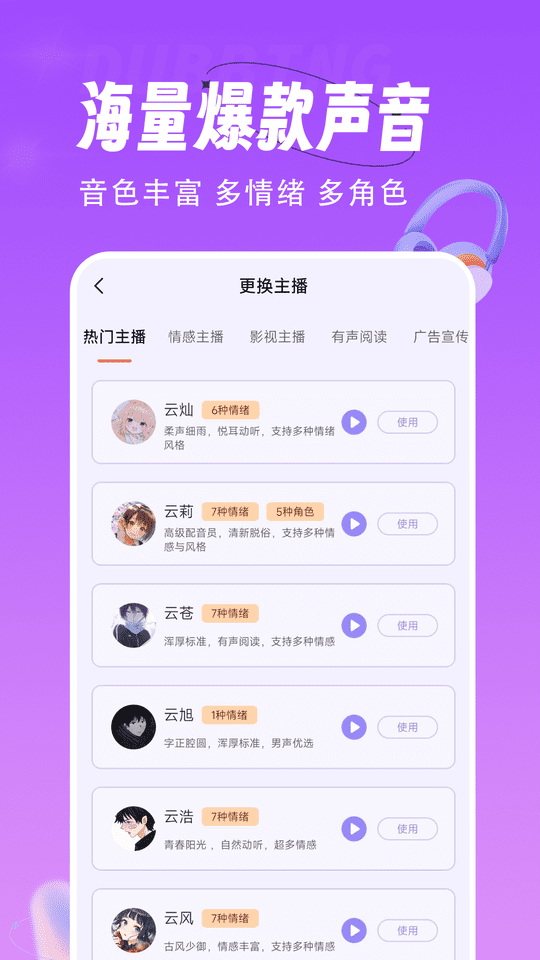 配音師2023安裝 配音師2023安裝