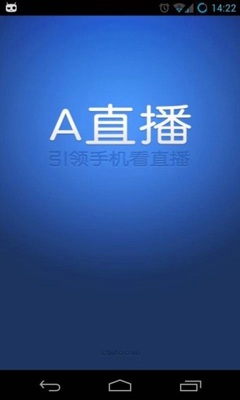 A直播app下載安卓版本