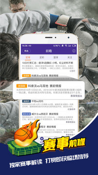 瘋貓體育