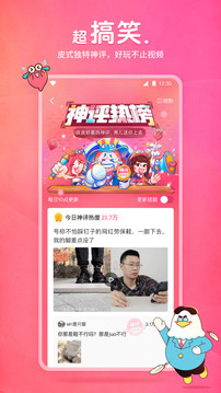 皮皮蝦app下載
