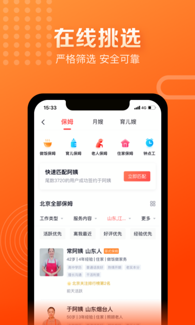 天鵝到家極速版app下載 天鵝到家極速版app下載