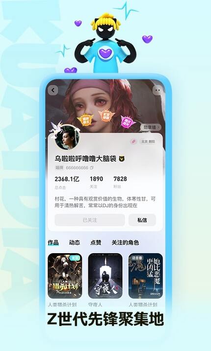 快點閱讀2023安裝
