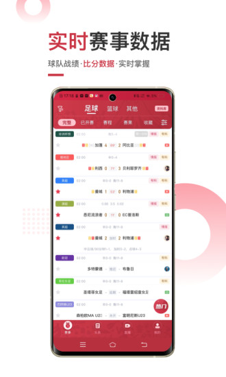 斗球體育直播App