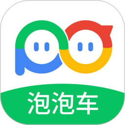 泡泡車
