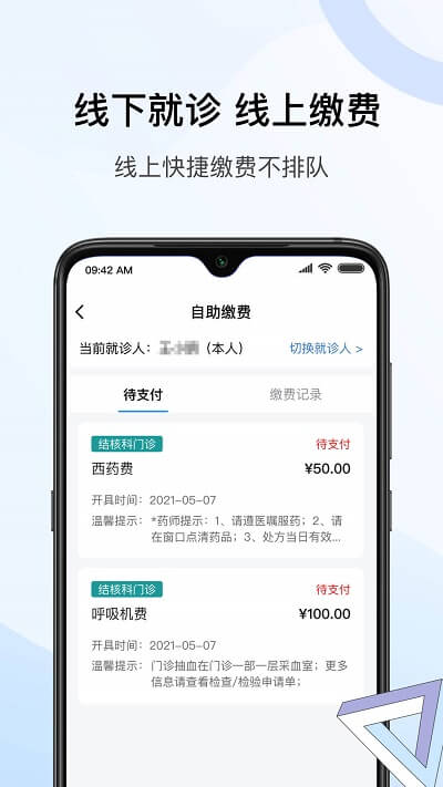 北京胸科醫院