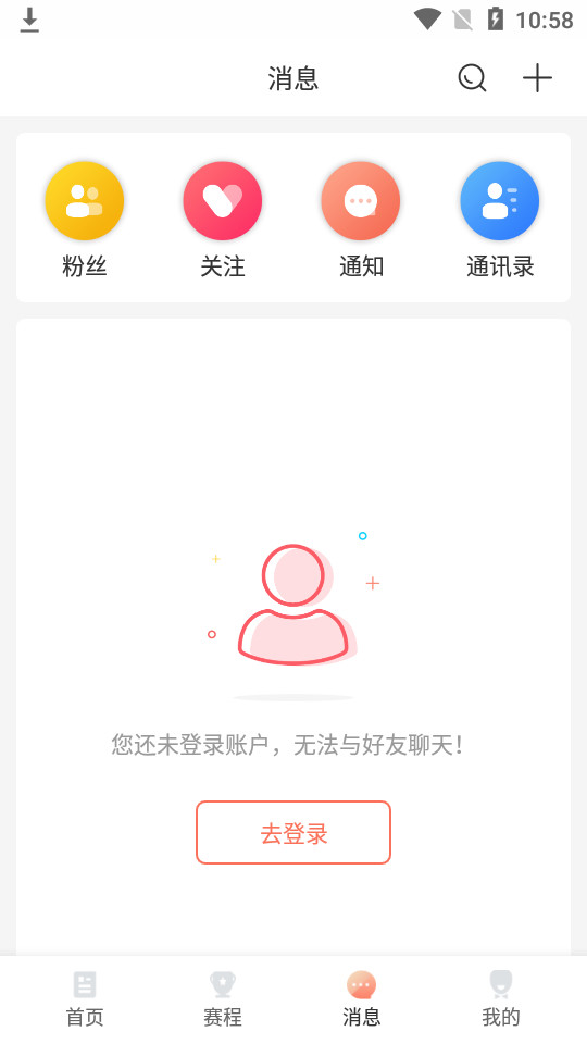 人人體育下載