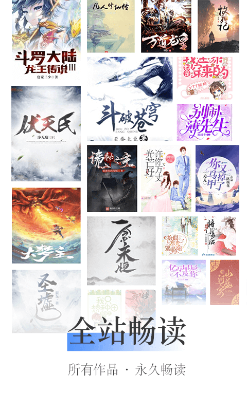 聚閱小說