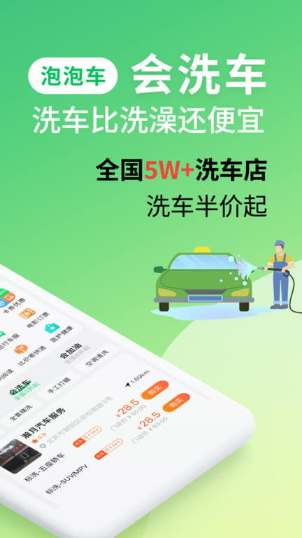 泡泡車