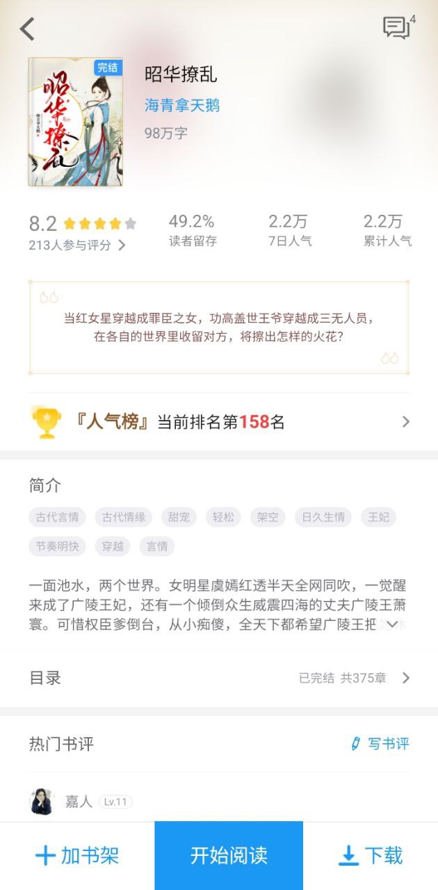 九塊九小說