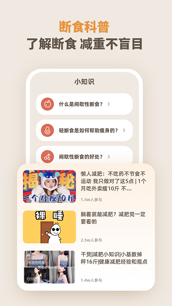 日常飲食管理App最新版