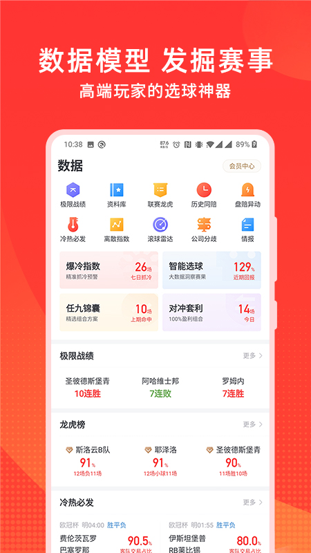 球咖體育