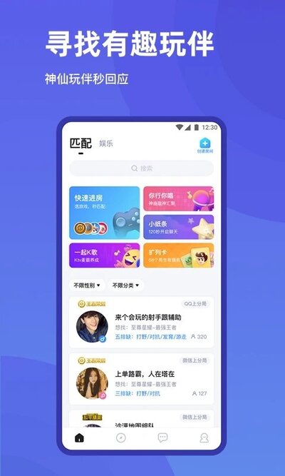 歡游最新版下載