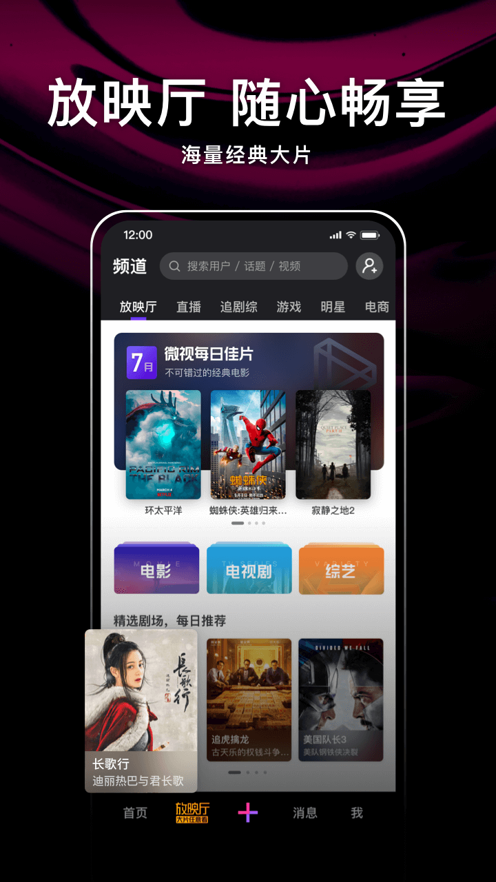騰訊微視App