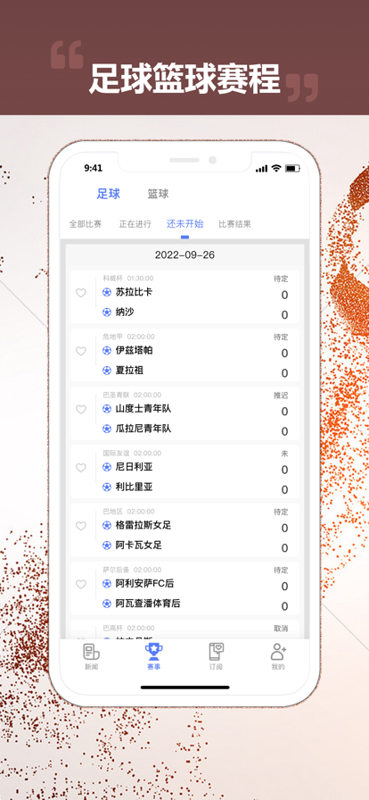 芒果體育免費手機版