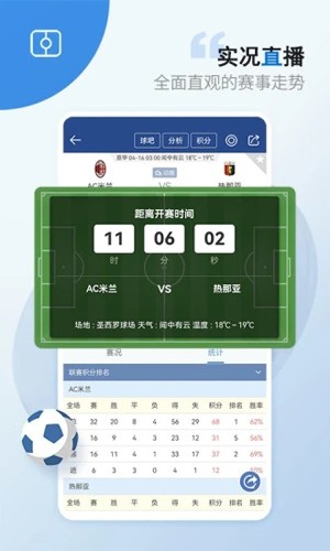 藍箭體育app