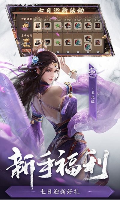 三國殺手游最新版_三國殺手游最新版免費下載v4.1.1