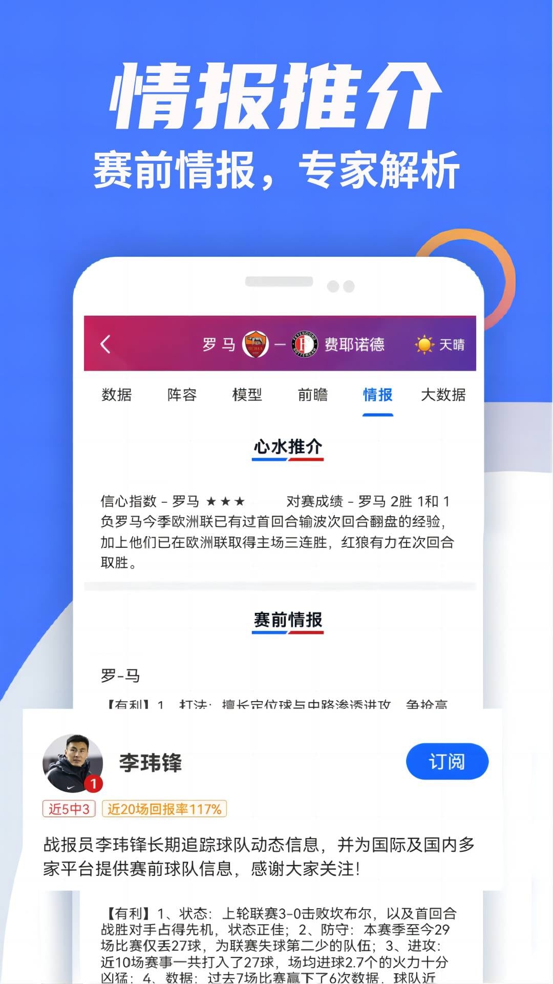 戰(zhàn)報(bào)安卓版