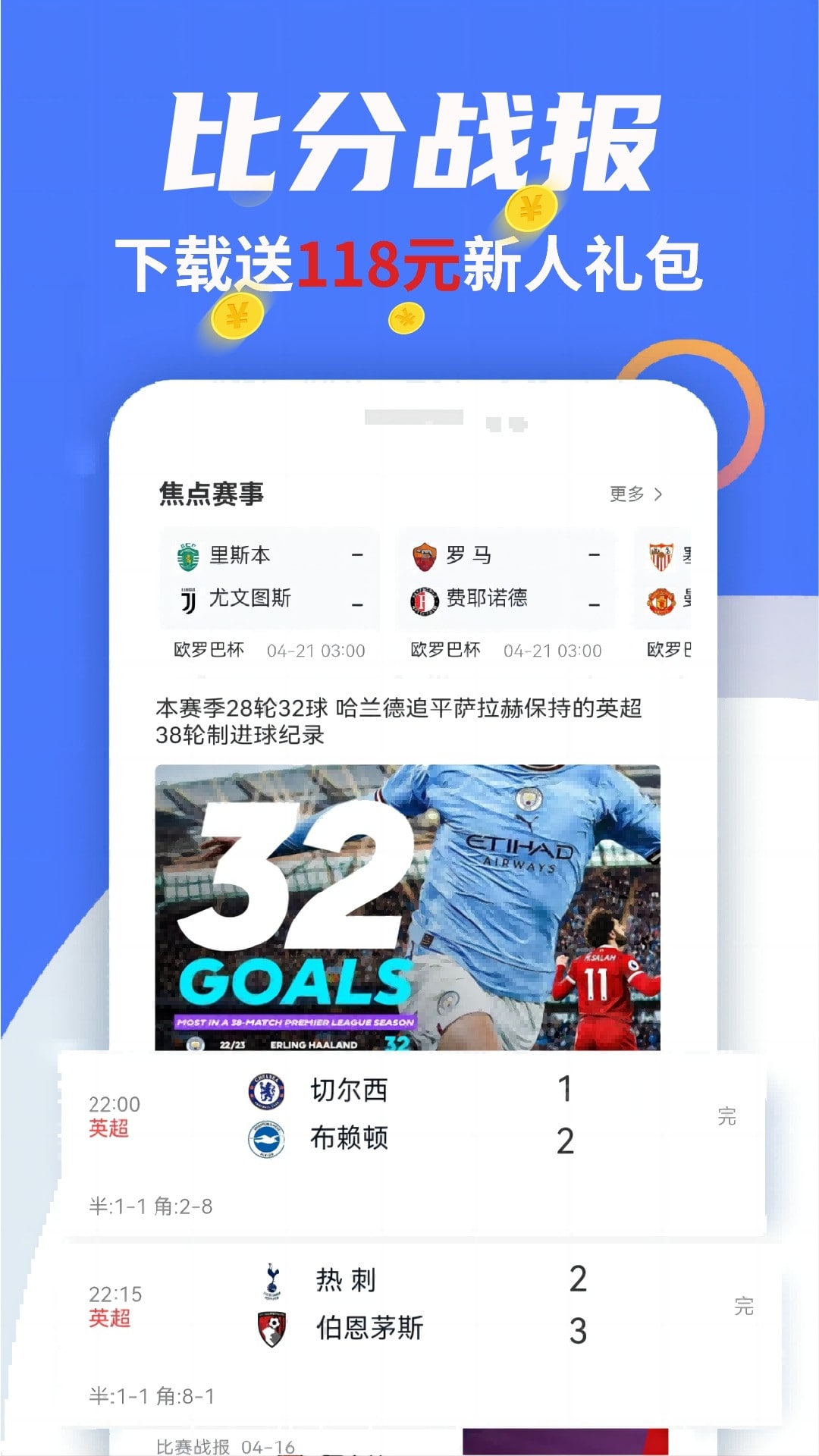 戰(zhàn)報(bào)安卓版