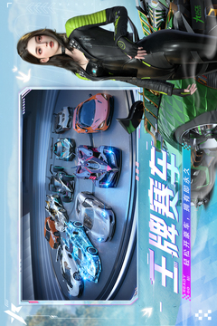 王牌競速下載