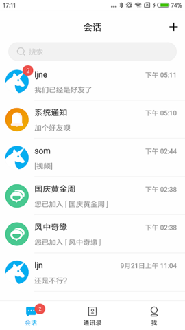 環信app下載