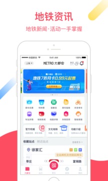 metro大都會(huì)最新版