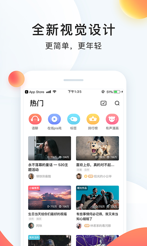 配音秀下載app 配音秀下載app