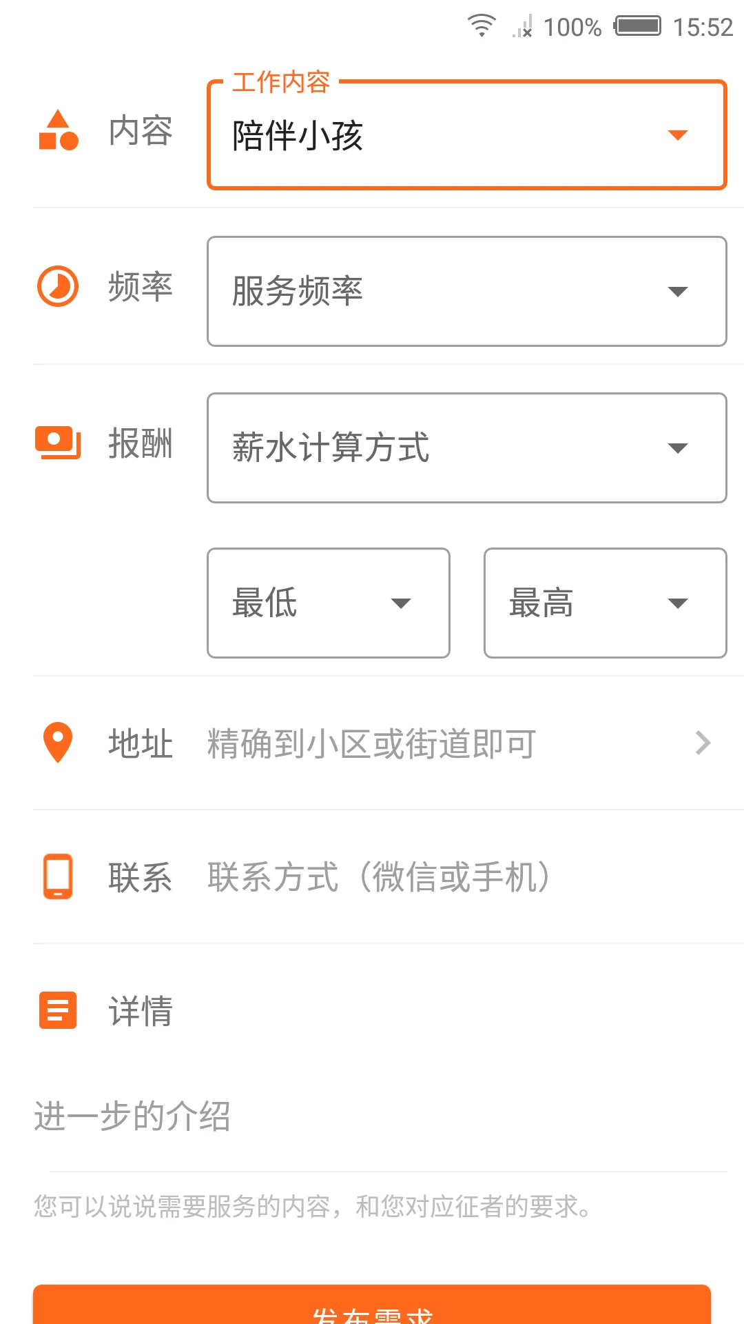解憂寶下載
