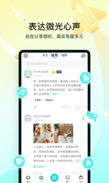 Soul軟件2023