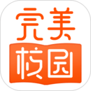 完美校園安卓2023版