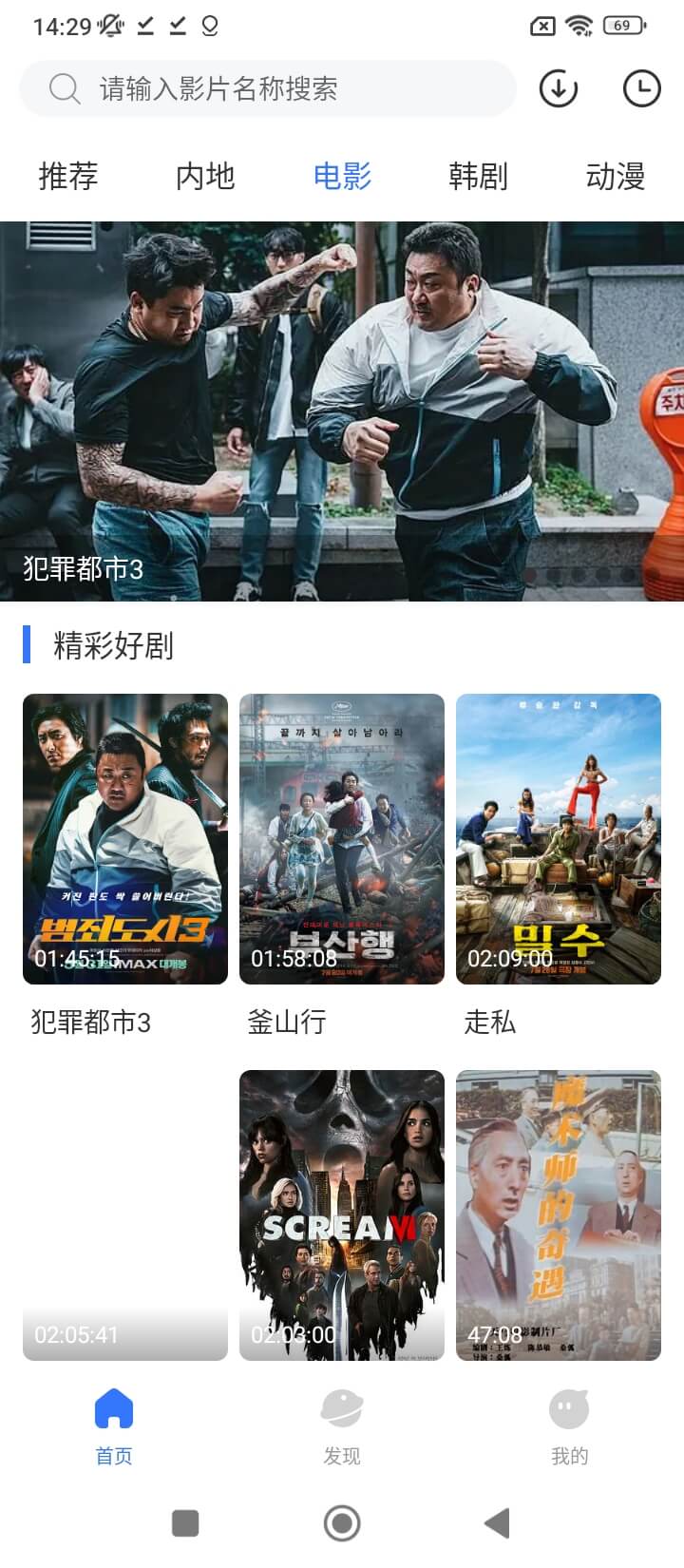 熱播影視大全