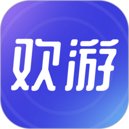 歡游下載安裝