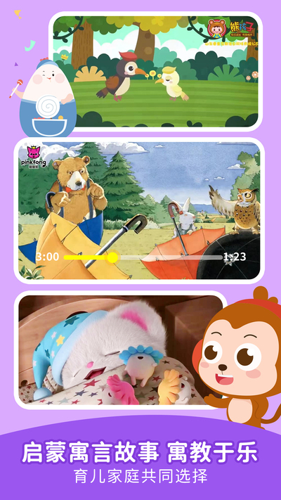 兒歌點點app下載