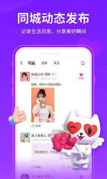 愛聊