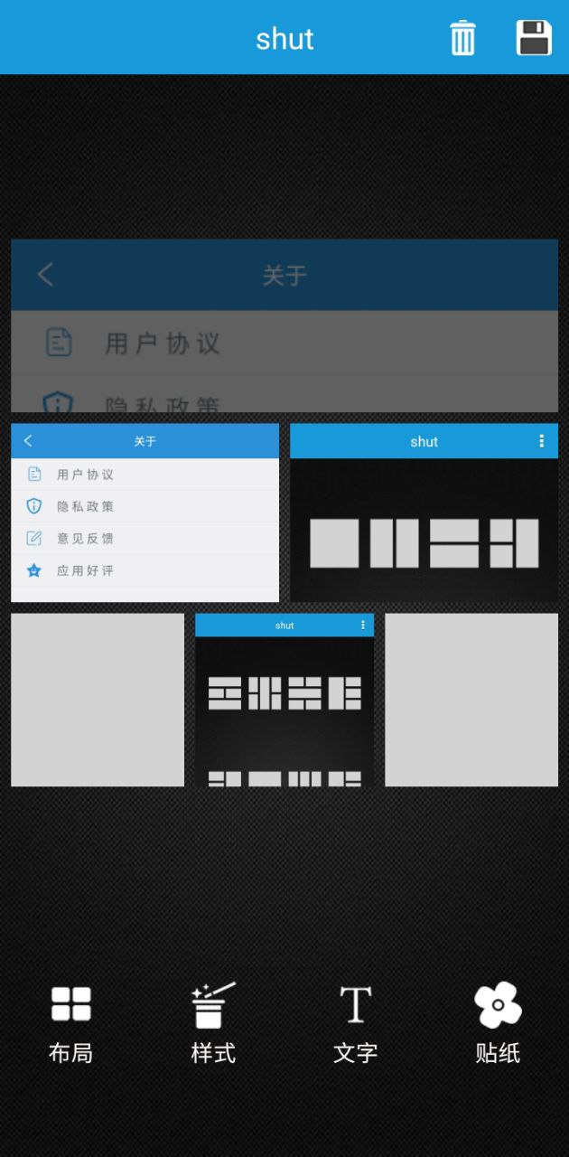 shut拼圖
