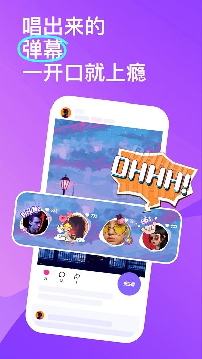 回森App下載