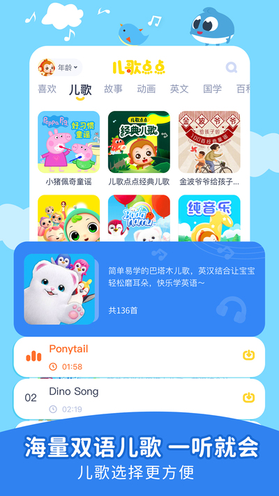 兒歌點點app下載 兒歌點點app下載