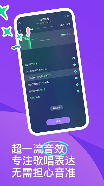 回森App下載