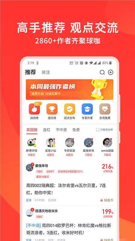 球咖體育