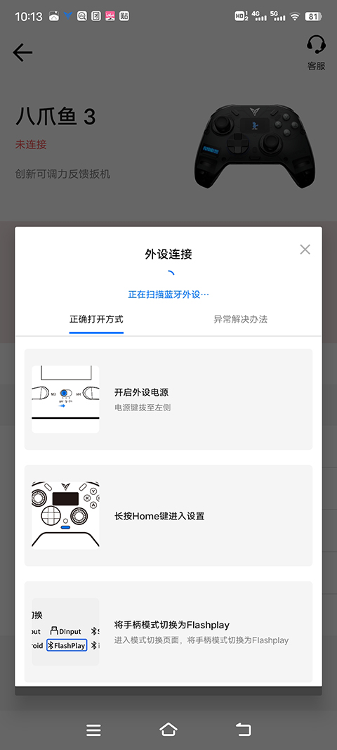 飛智游戲廳App安卓版下載
