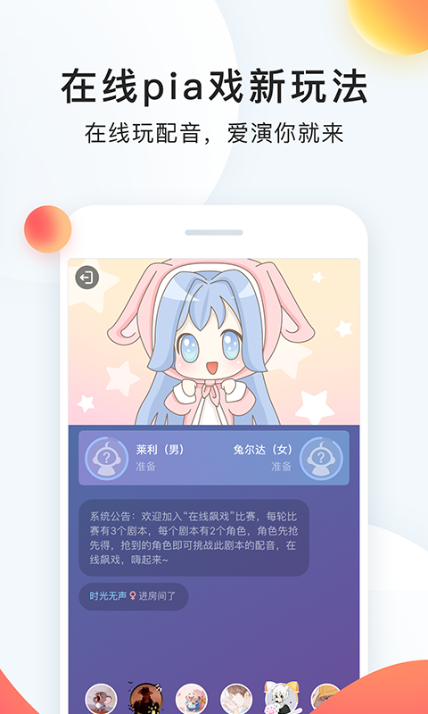 配音秀app下載
