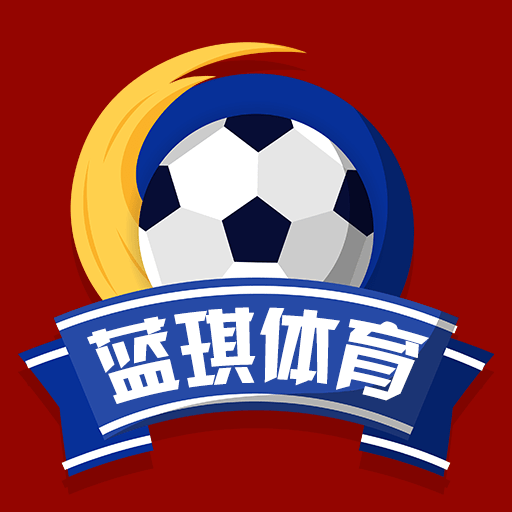 藍(lán)琪體育