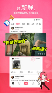 皮皮蝦app下載