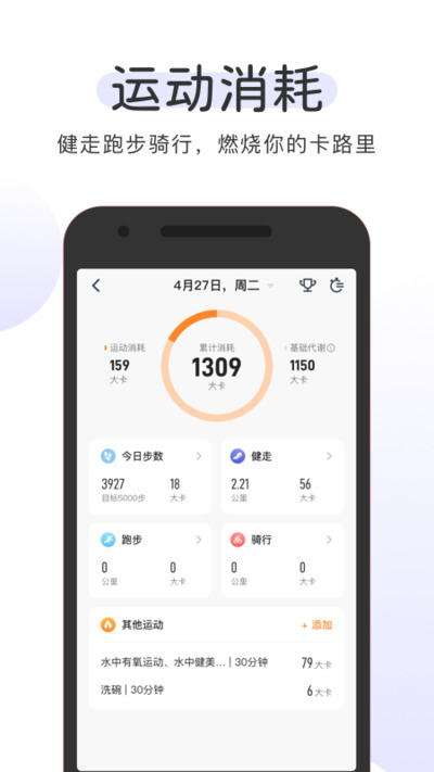 OKOK健康下載 OKOK健康下載