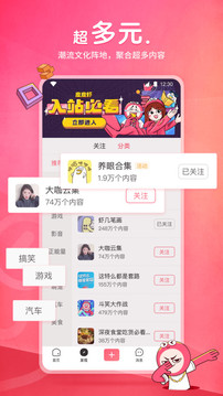 皮皮蝦app下載