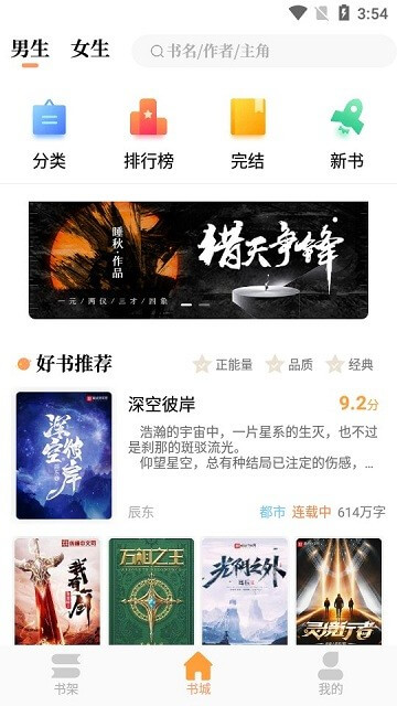 青羽閱讀