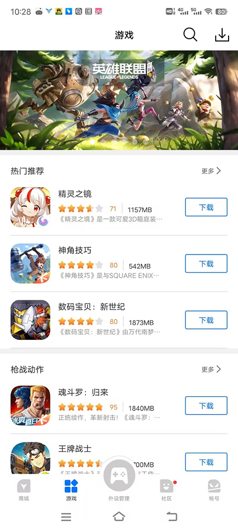 飛智游戲廳下載安裝
