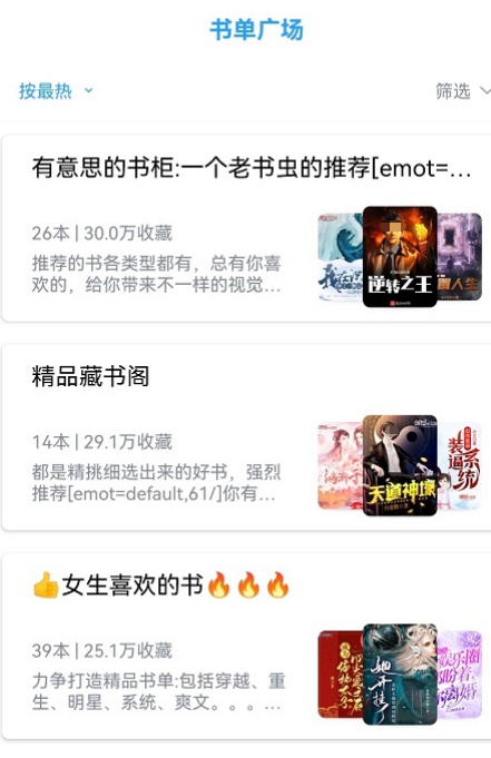 手機(jī)閱讀軟件哪個好用？推薦幾款好用的手機(jī)閱讀軟件下載
