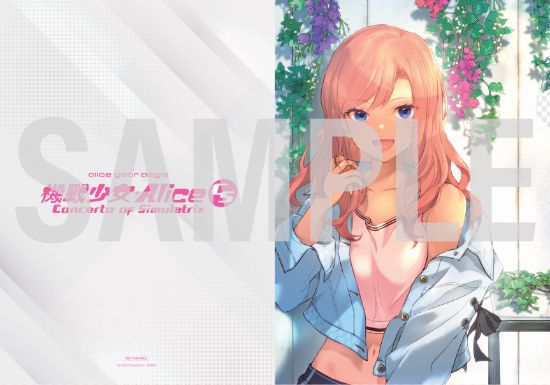 《機甲少女愛麗絲》特典公布：限定版女神裝置！