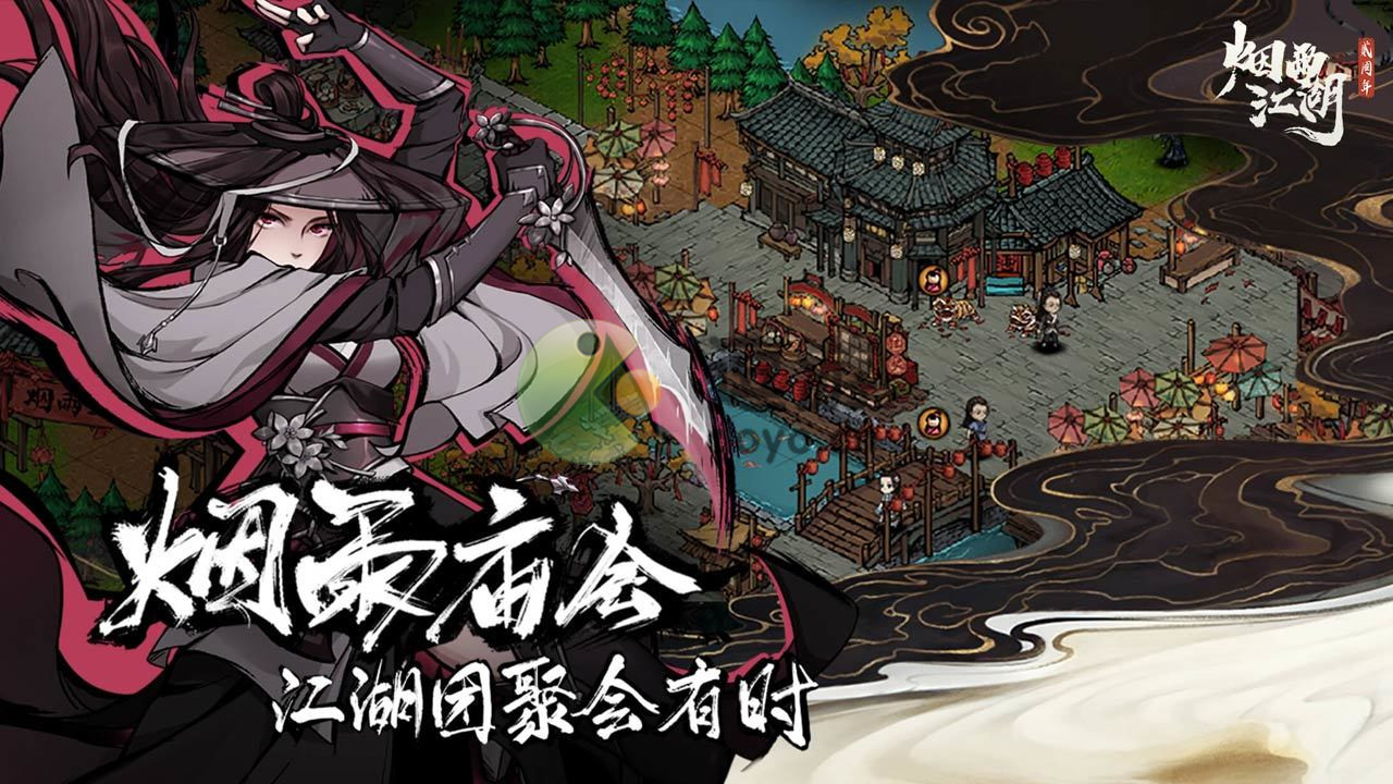 煙雨江湖薛龍城入隊任務攻略