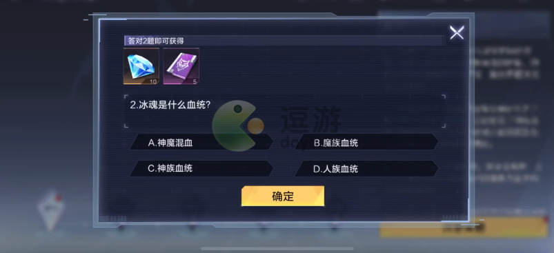 時空獵人3冰魂是什么血統(tǒng)答案分享